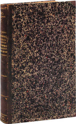 Мартынов Н.П. Исторический очерк столетия лейб-гвардии Уральской казачьей сотни. СПб., 1898.